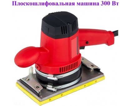 Плоскошлифовальная машина ПШМ-115/300М, 300 Вт