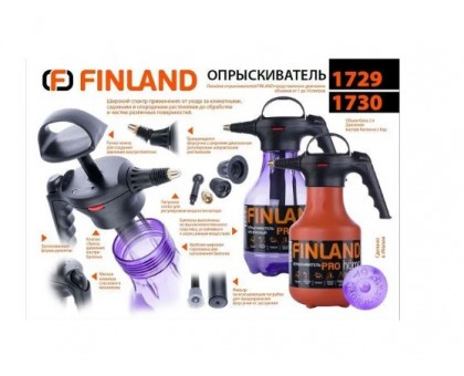 Опрыскиватель Finland оранжевый 2 литра