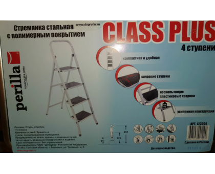 Лестница стремянка стальная CLASS PLUS 4 ступени высота верхней площадки-0,91 м,вес 6,69 кг