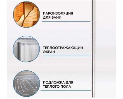 Фольга алюминиевая для бани Ширина 1 метр / Длина 10 метров / Толщина 0.8 мм