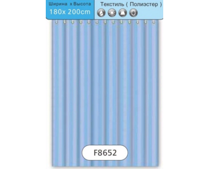 Штора для ванной F8652 голубая/текстиль 180*200 см