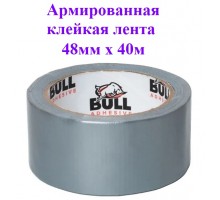 Армированная клейкая лента Bull 48мм х 40м, 1 шт., серый, армированный скотч