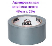 Армированная клейкая лента Bull 48мм х 20м, 1 шт., серый, армированный скотч