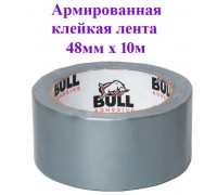 Армированная клейкая лента Bull 48мм х 10м, 1 шт., серый, армированный скотч