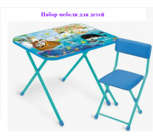 Набор детской мебели Nika (детский стульчик и столик) "С пиратами"