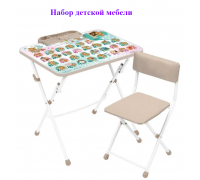 Набор детской мебели "с забавными медвежатами" КУ1/3М