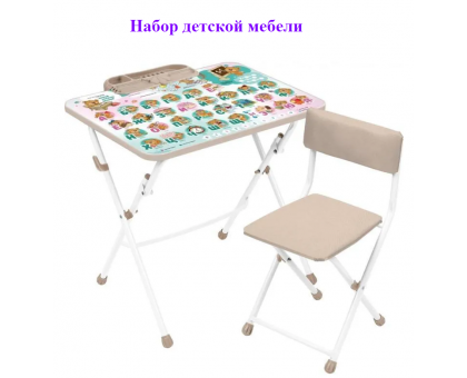 Набор детской мебели "с забавными медвежатами" КУ1/3М